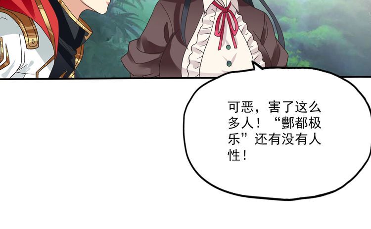第84话 美杜莎？！(1/3)-第85话