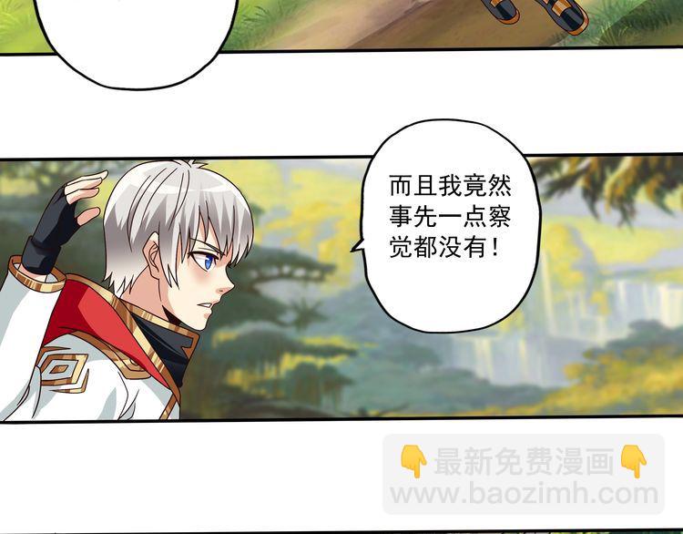 第84话 美杜莎？！(1/3)-第85话