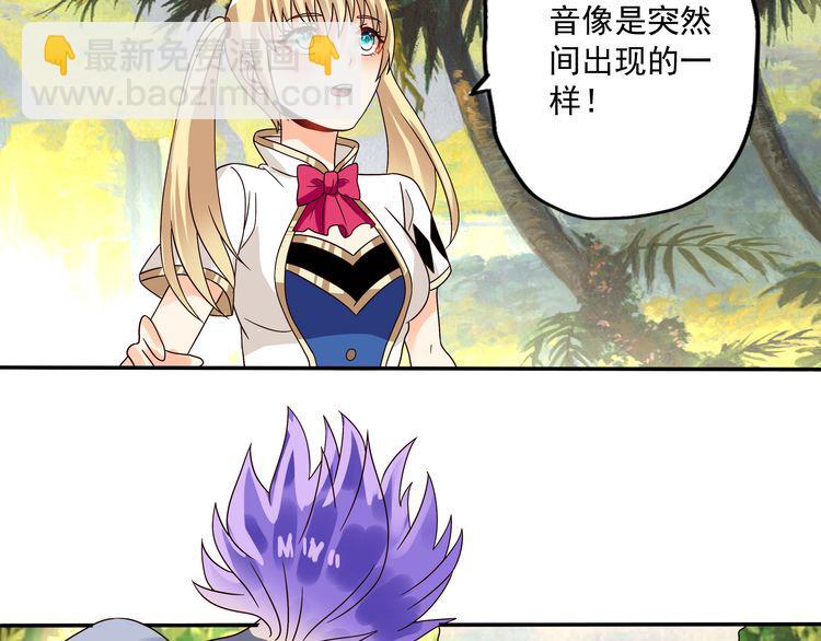 第84话 美杜莎？！(1/3)-第85话