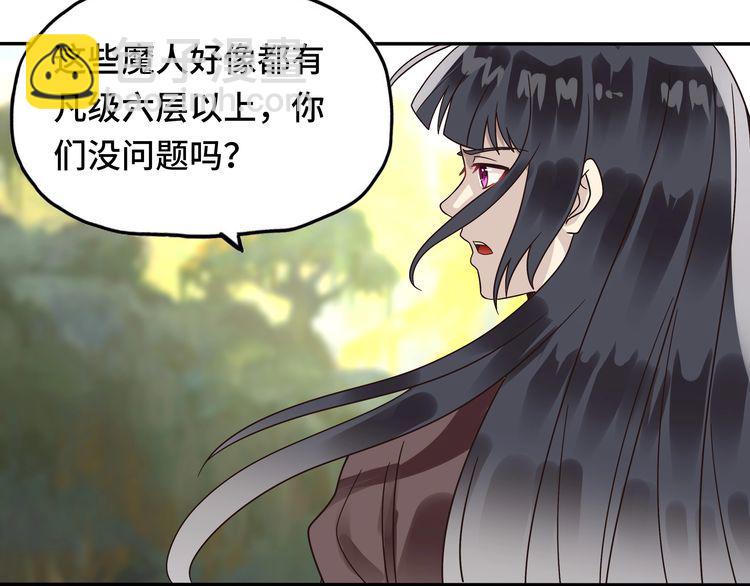 第84话 美杜莎？！(1/3)-第85话