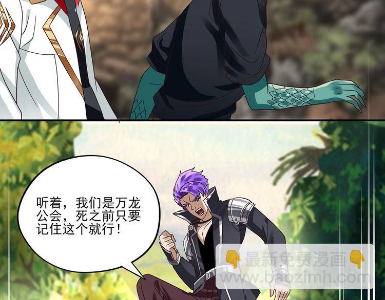 第84话 美杜莎？！(1/3)-第85话