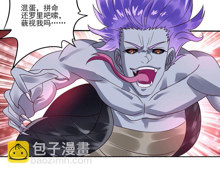 第84话 美杜莎？！(1/3)-第85话