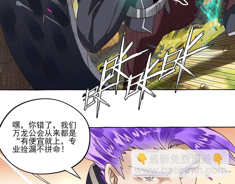 第84话 美杜莎？！(1/3)-第85话