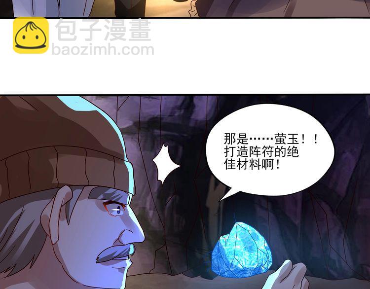 第84话 美杜莎？！(1/3)-第85话