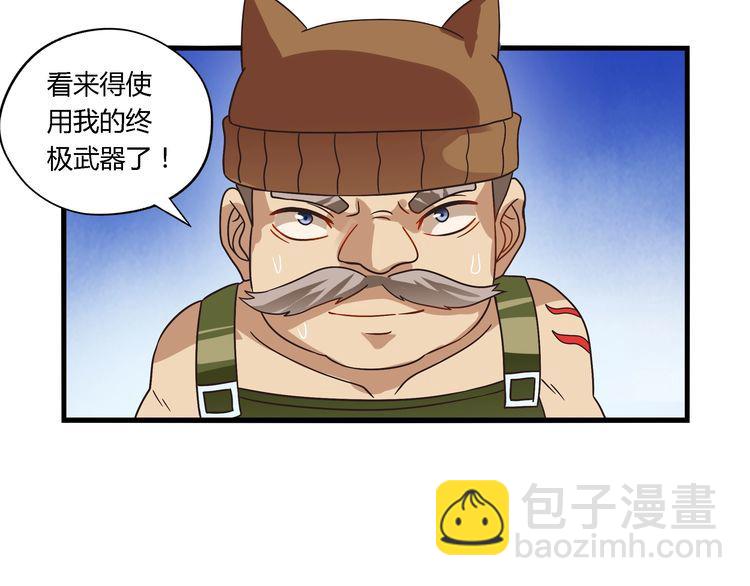 第86话 我来挡在你们面前！(1/3)-第87话