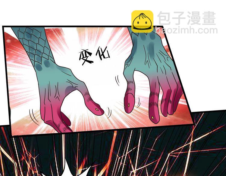 第86话 我来挡在你们面前！(1/3)-第87话