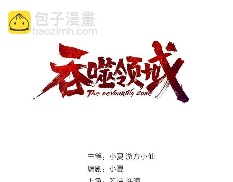 第86话 我来挡在你们面前！(1/3)-第87话