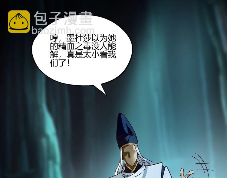 第88话 黄雀在后(1/3)-第89话