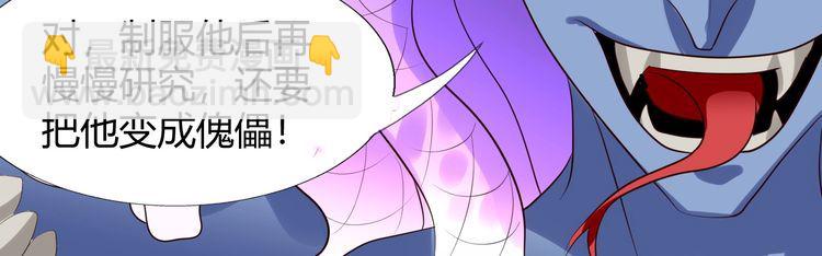 第90话 神核罢工！(1/3)-第91话