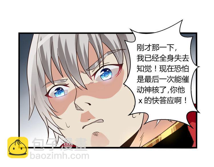 第94话 单纯的小美(1/3)-第95话