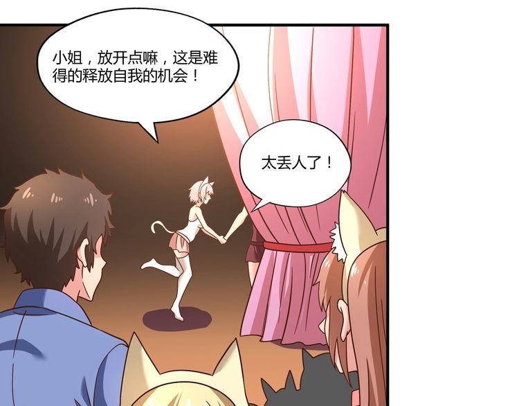 第98话 灵猫狂欢派对(1/3)-第99话