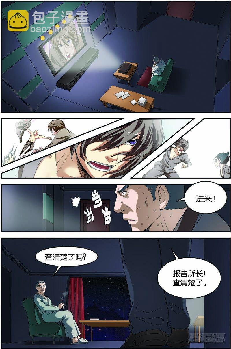 第八回（上）：准武者-第15话