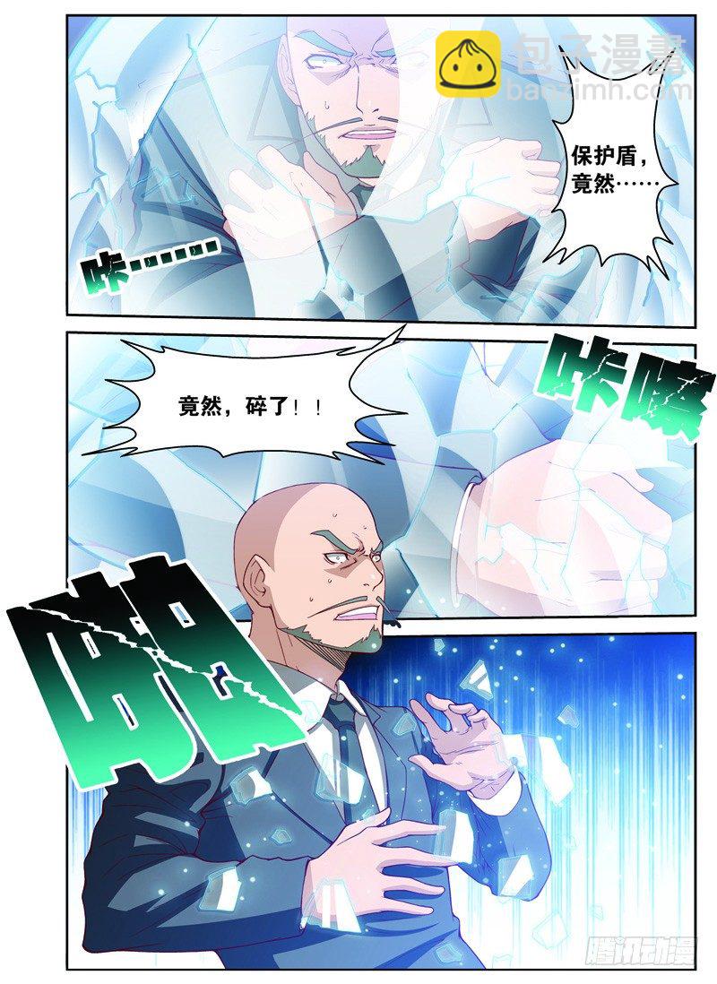 第十回（上）：宜安区的天才-第19话