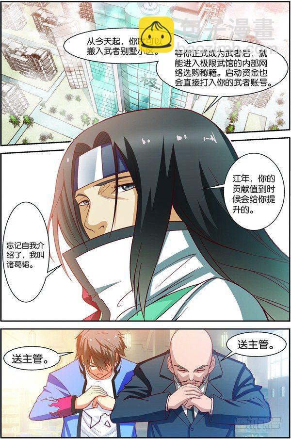 第十一回（上）：搬新家-第21话