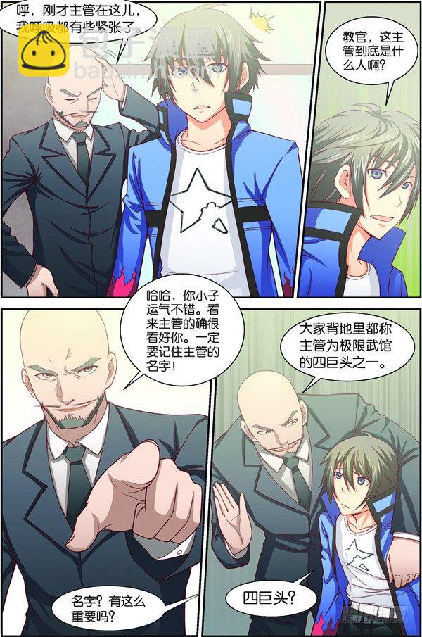 第十一回（上）：搬新家-第21话