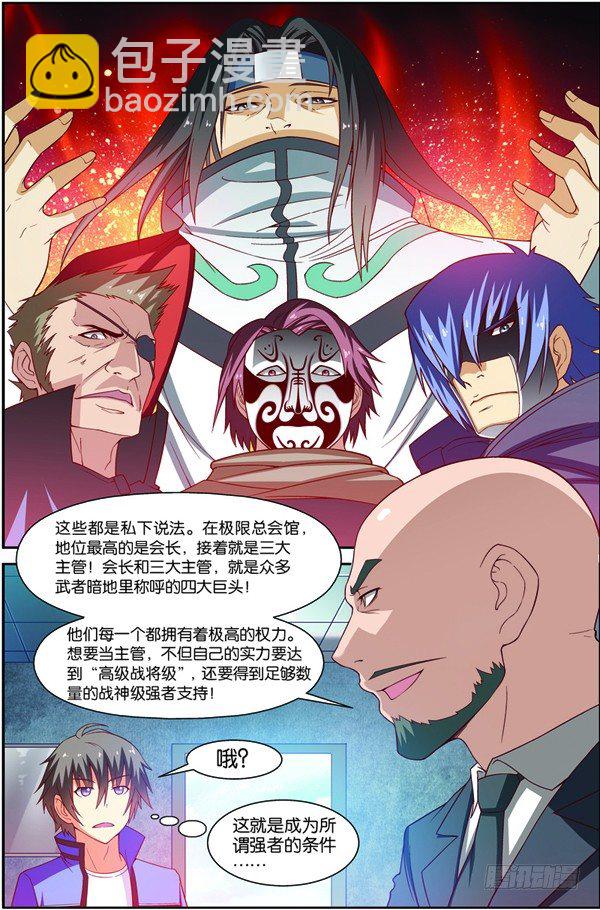第十一回（上）：搬新家-第21话
