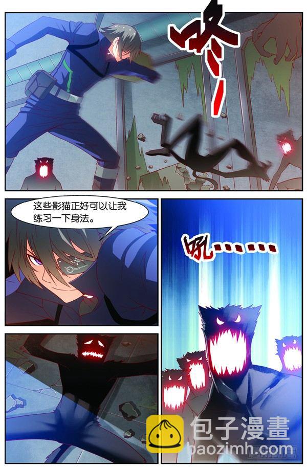 第十三回（上）：变异野猪王-第25话