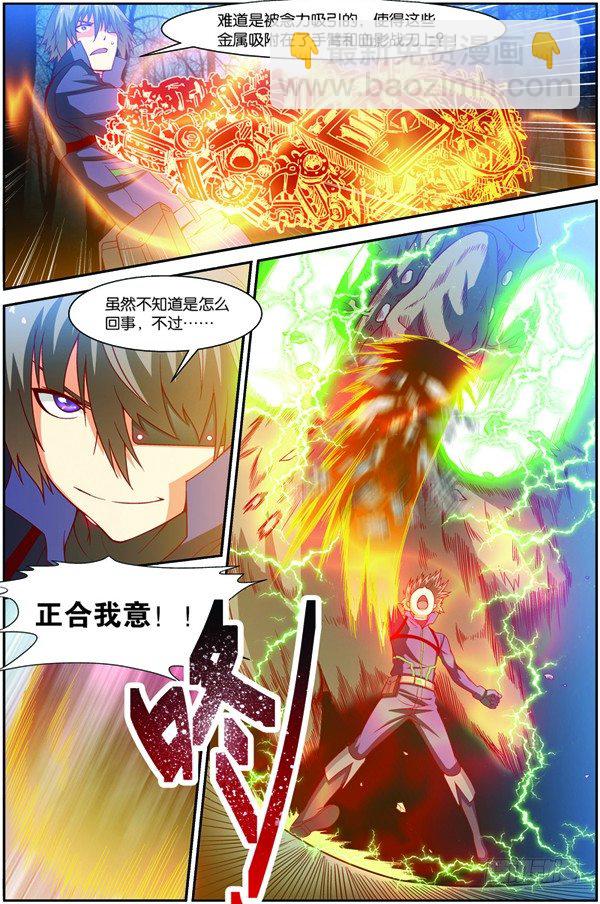 第十四回（上）：修炼入微级身法-第27话