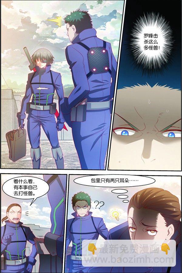 第十五回（上）：雷电武馆的邀请-第29话