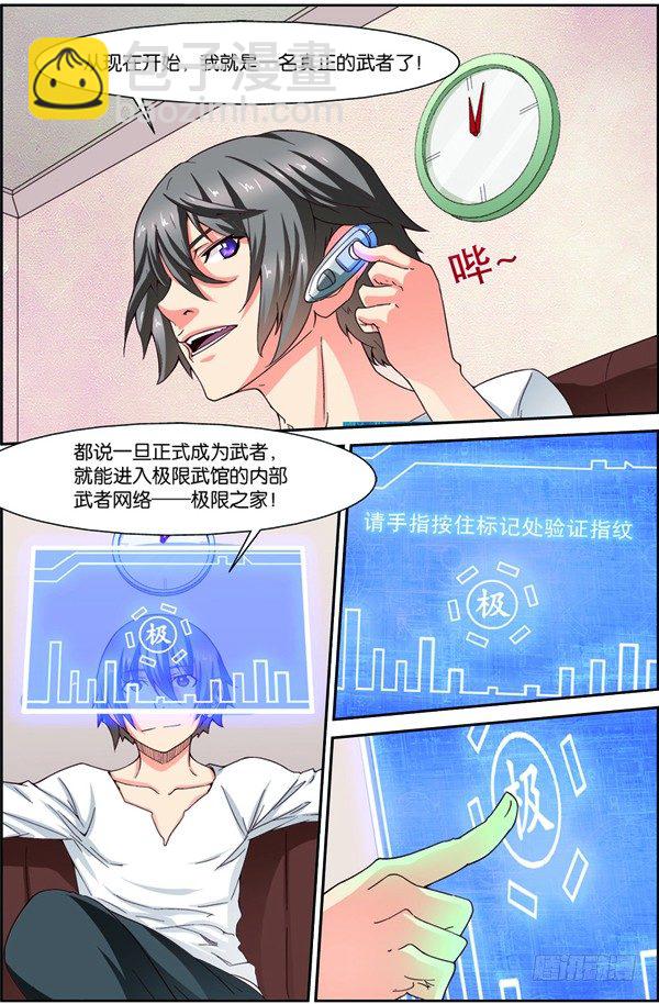 第十六话（上）：极限之家-第31话