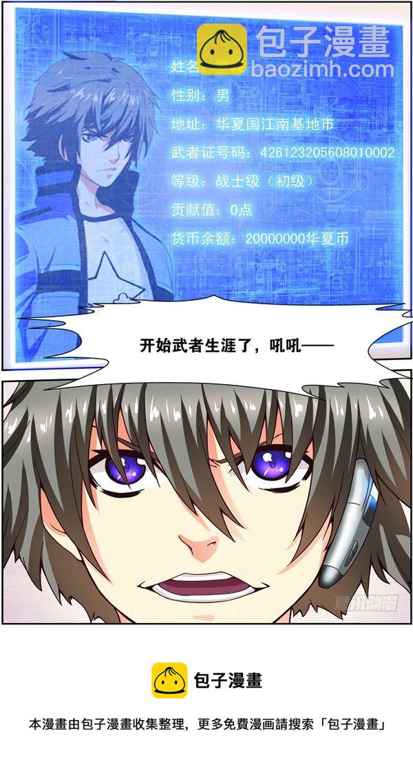 第十六话（上）：极限之家-第31话