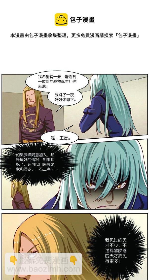 第十六话（上）：极限之家-第31话