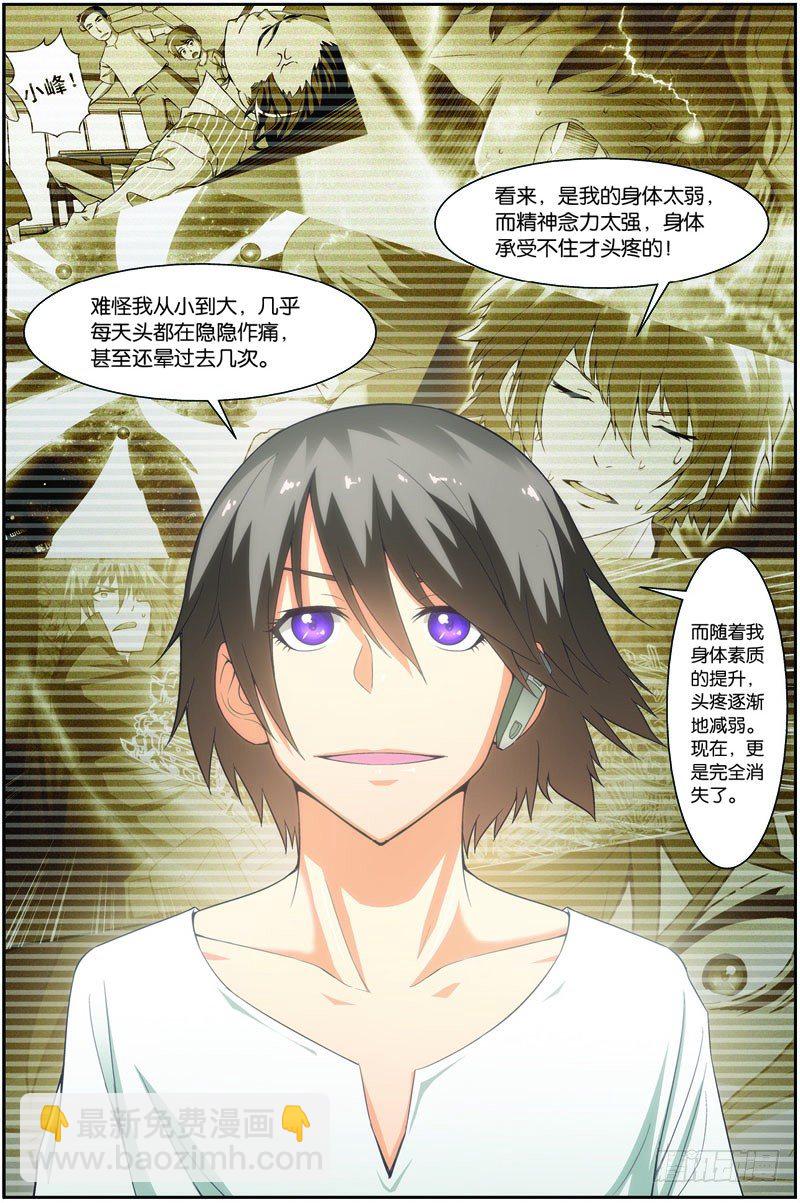 第十七话（上）：九重雷刀-第33话