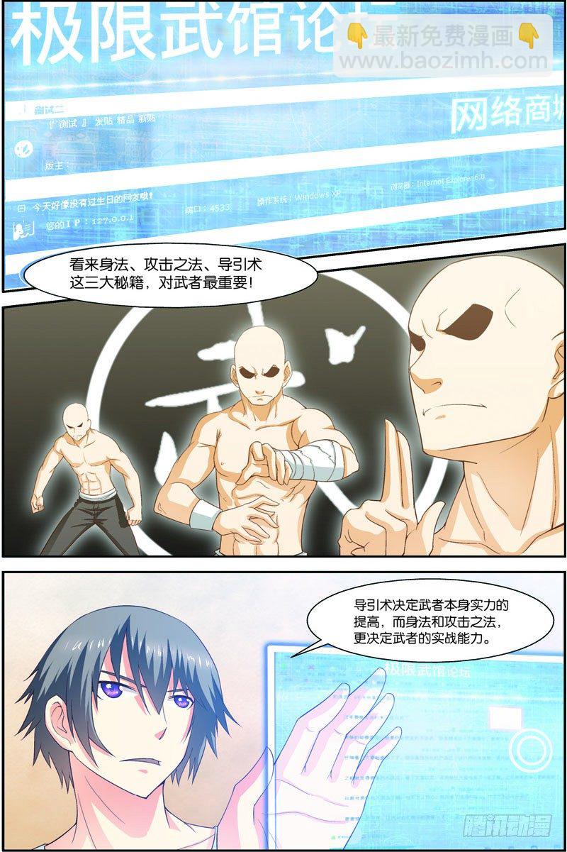 第十七话（上）：九重雷刀-第33话
