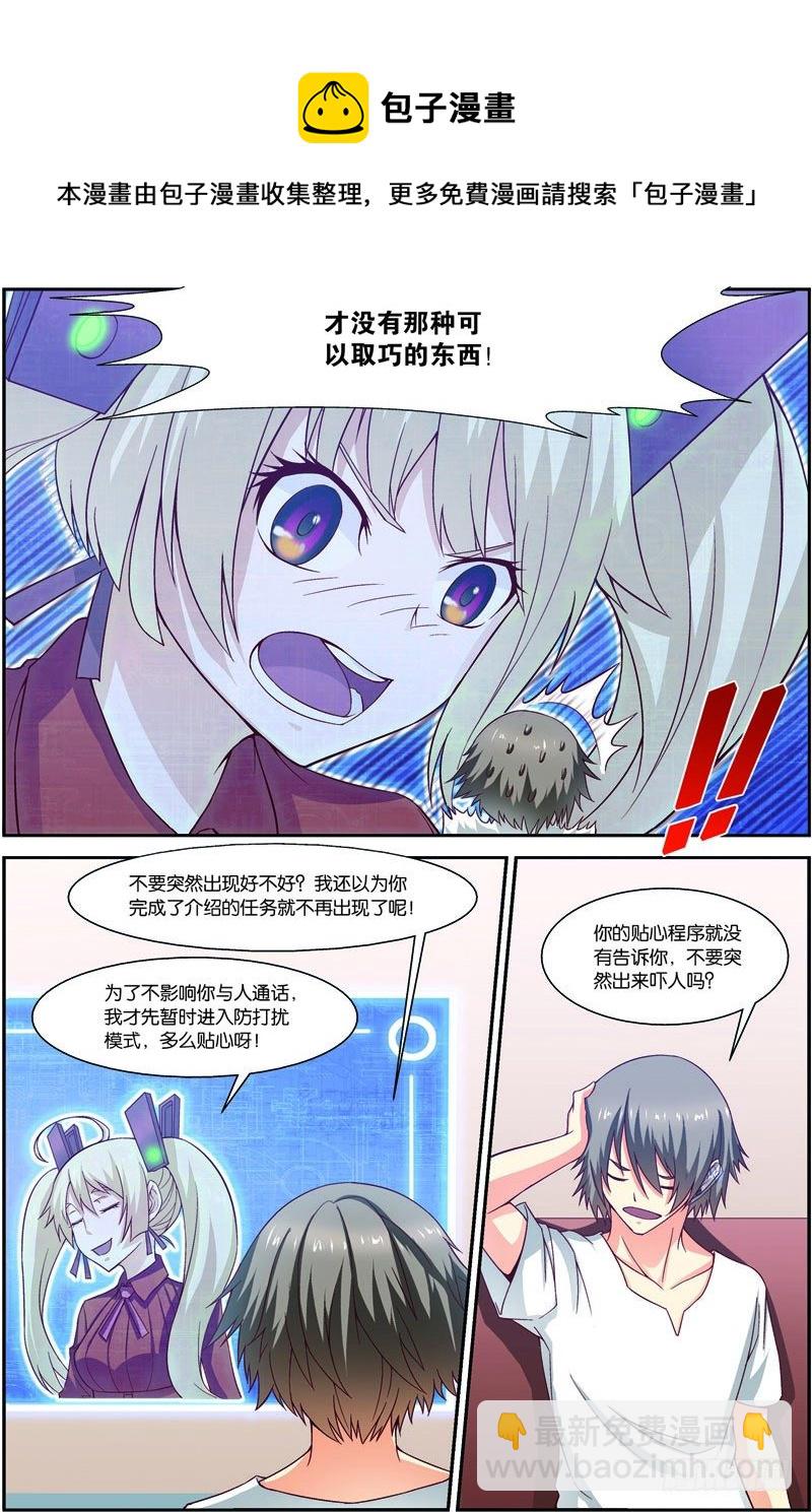 第十七话（上）：九重雷刀-第33话