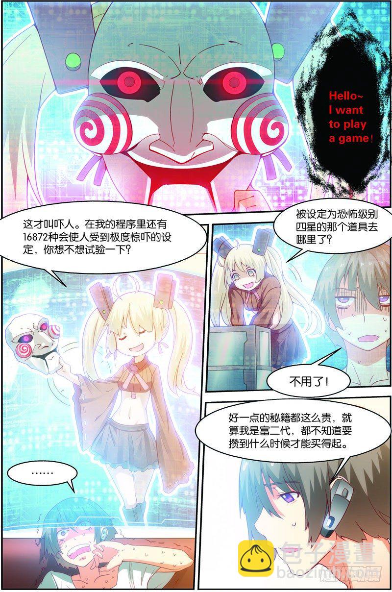 第十七话（上）：九重雷刀-第33话