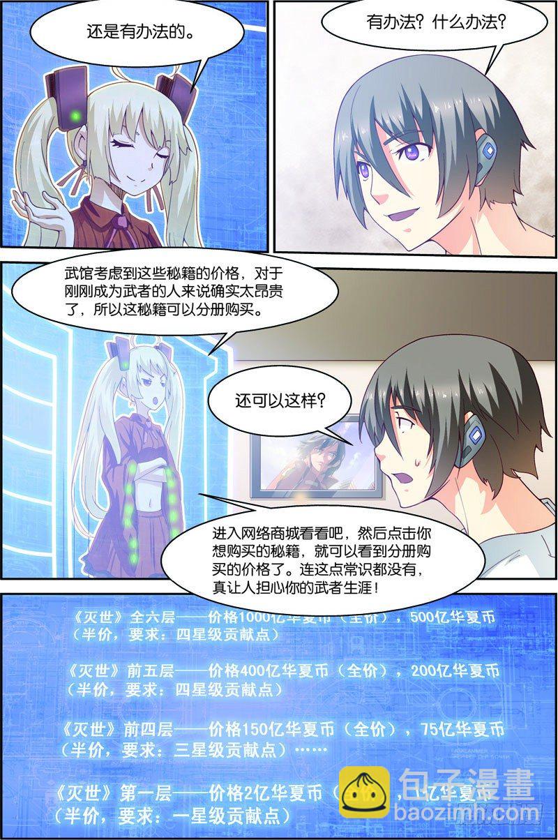 第十七话（上）：九重雷刀-第33话