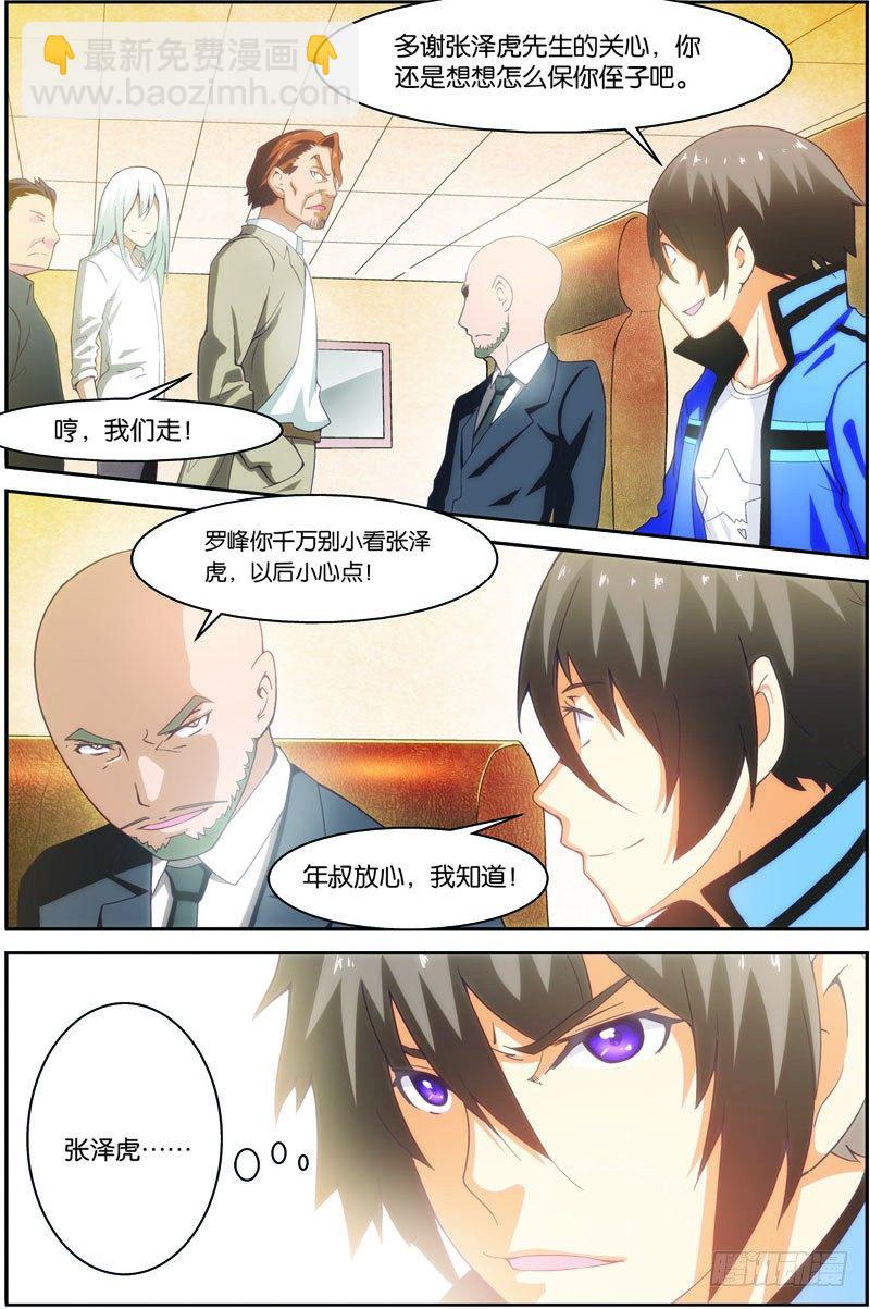 第十八话（上）：谈判-第35话