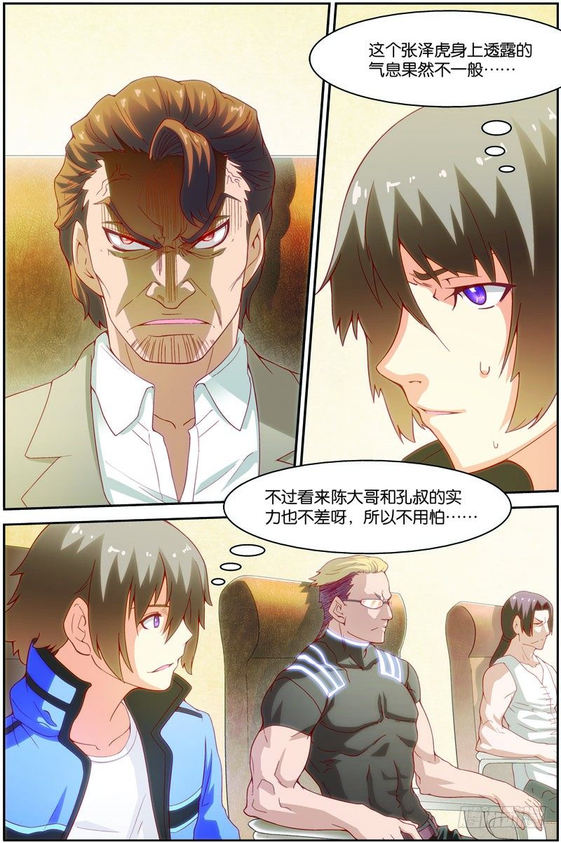 第十八话（上）：谈判-第35话