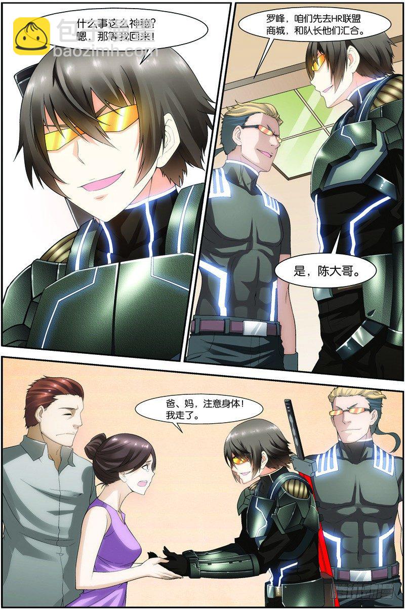 第十九话（上）：再遇徐欣-第37话