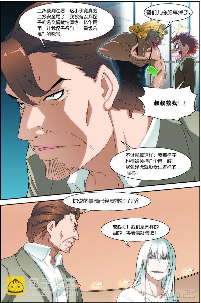 第二十话（上）：第一战-第39话