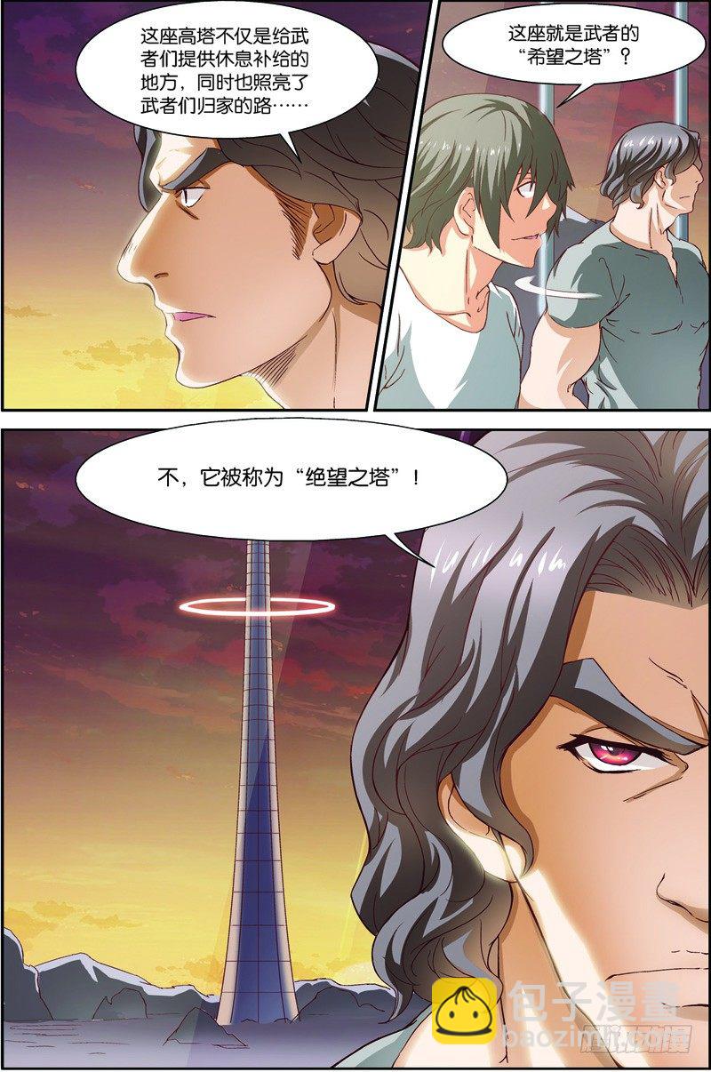 第二十话（上）：第一战-第39话