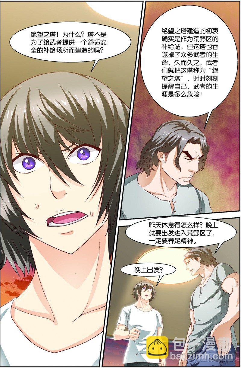 第二十话（上）：第一战-第39话