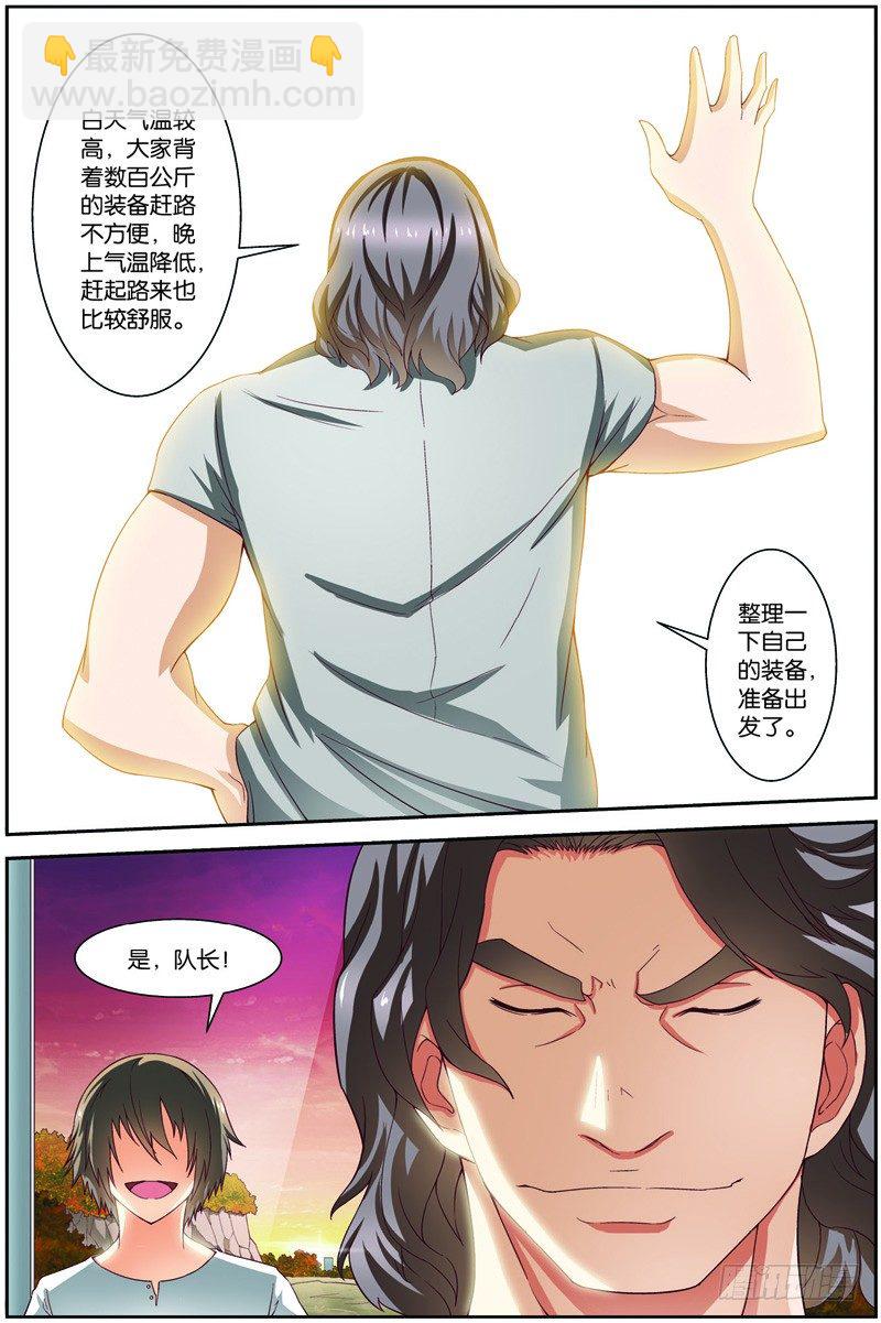 第二十话（上）：第一战-第39话