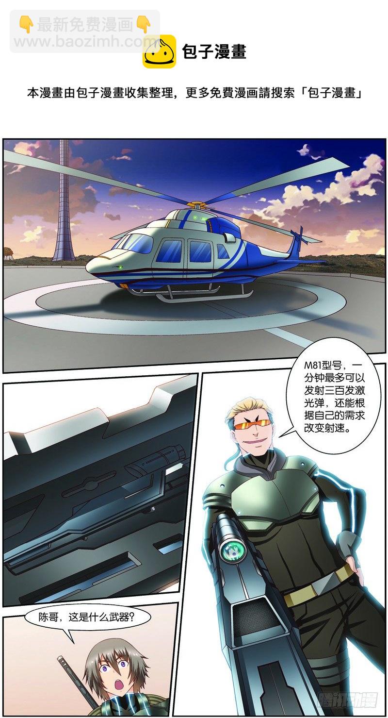 第二十话（上）：第一战-第39话