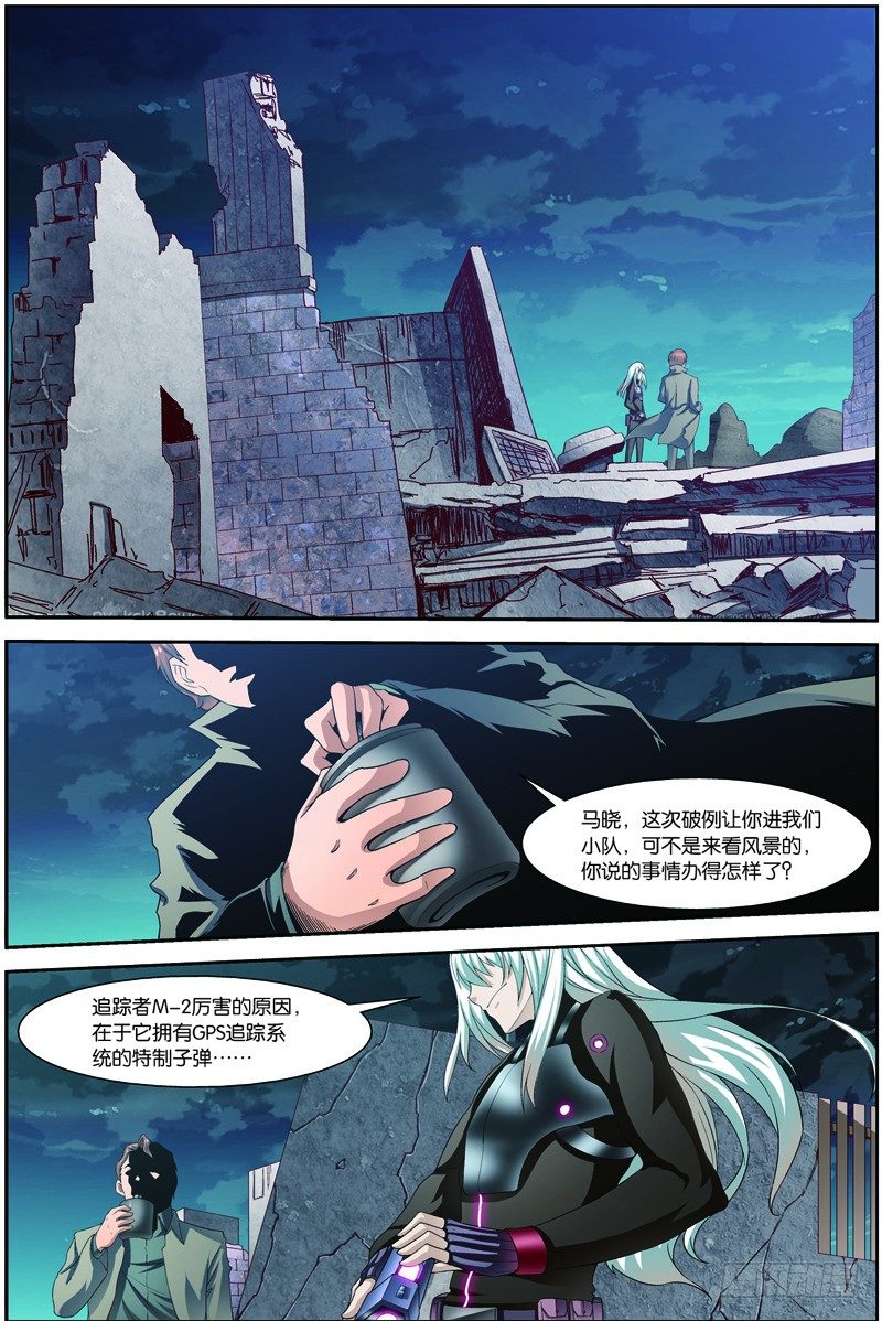第二十二话上（上）：锁定目标-第43话