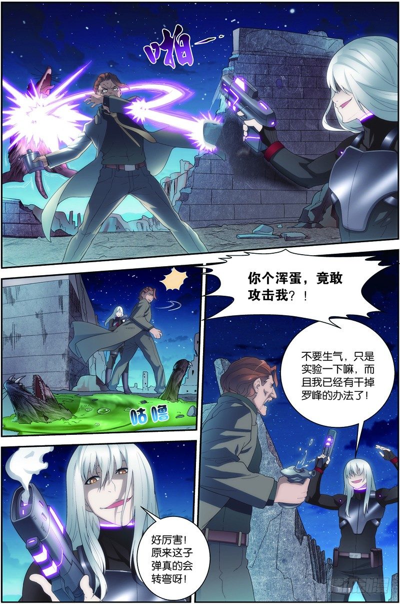 第二十二话上（上）：锁定目标-第43话