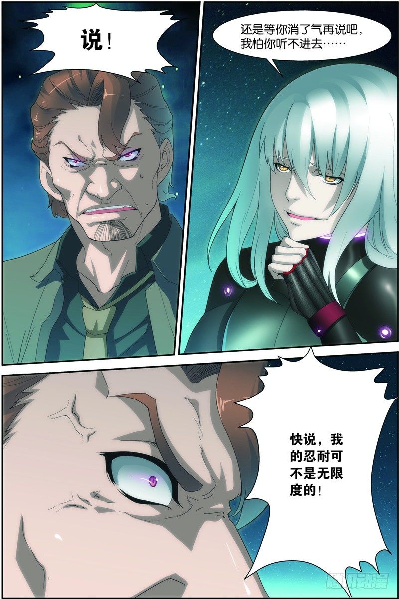 第二十二话上（上）：锁定目标-第43话