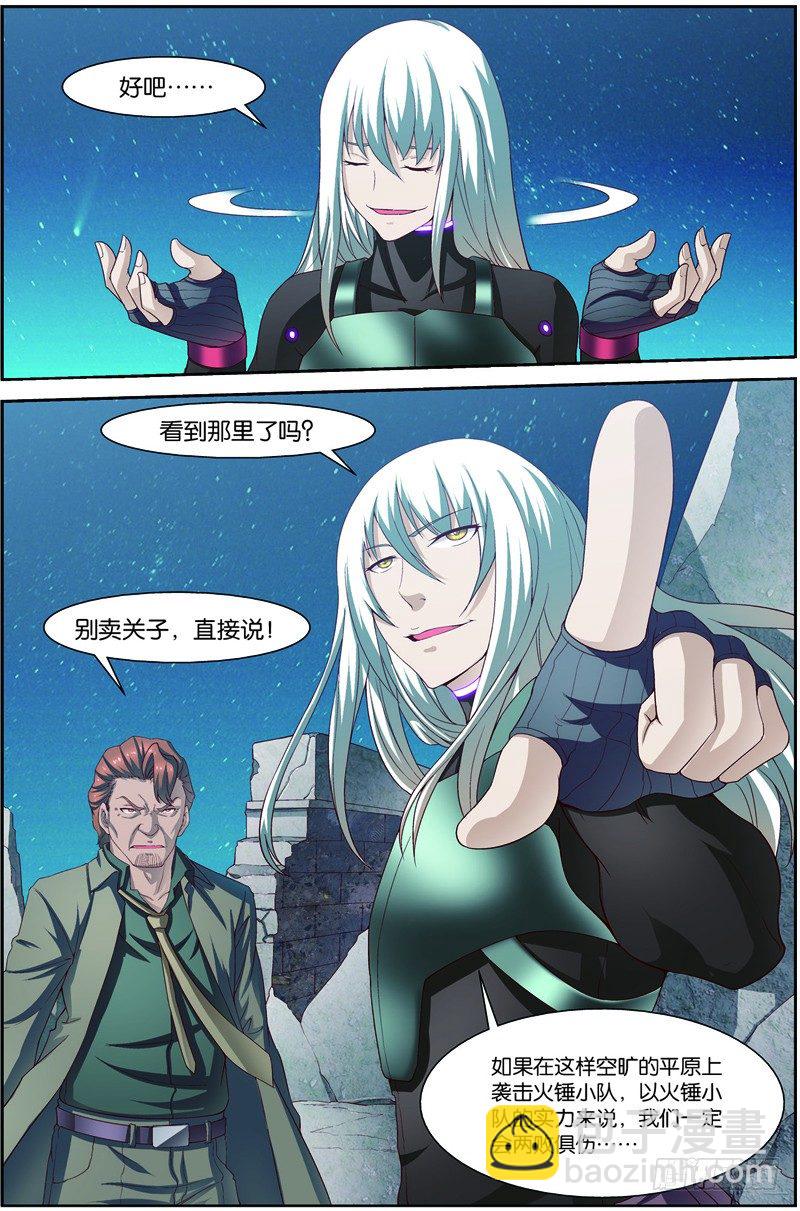 第二十二话上（上）：锁定目标-第43话