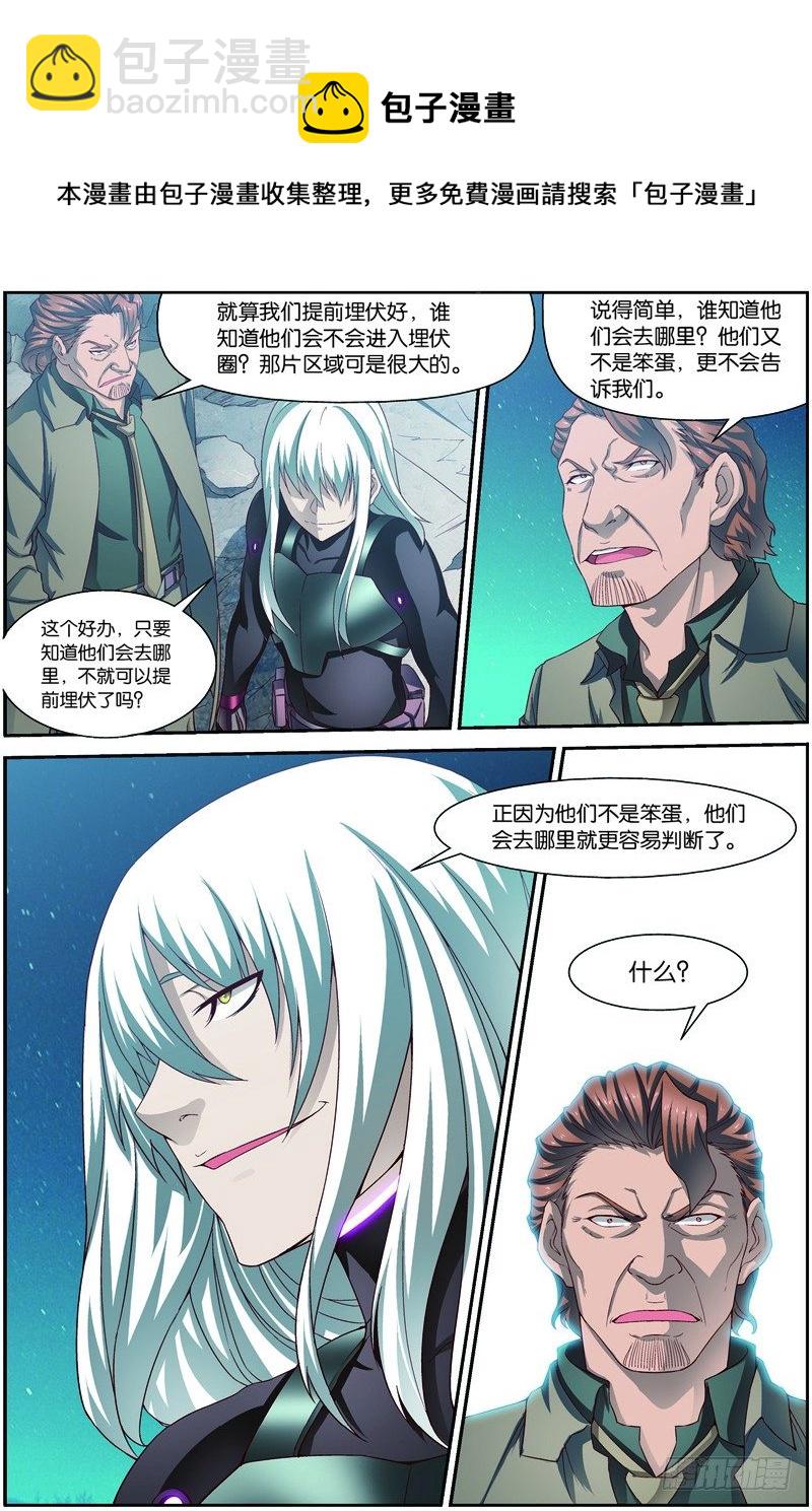第二十二话上（上）：锁定目标-第43话
