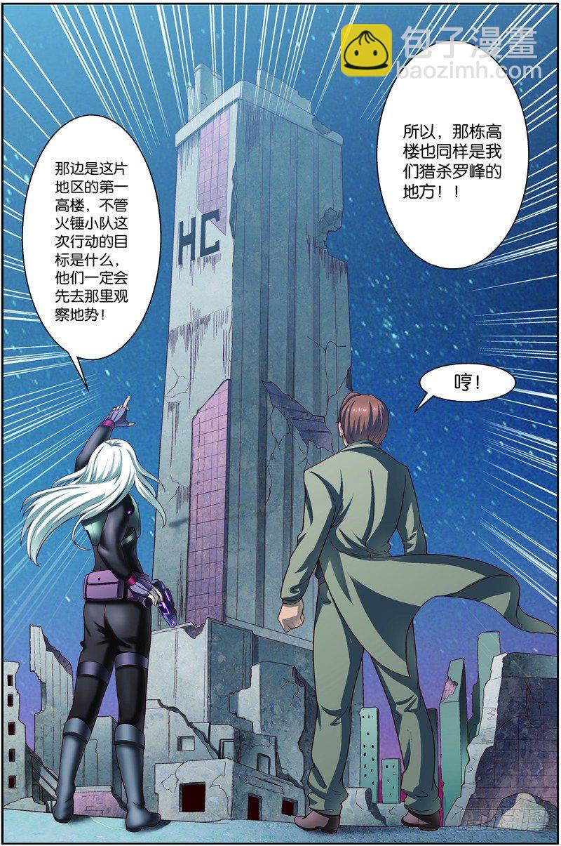 第二十二话上（上）：锁定目标-第43话
