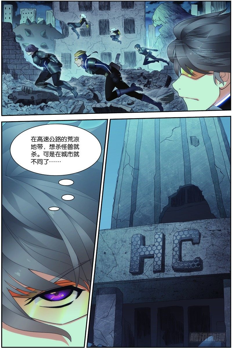 第二十三话（上）：搜寻兽将级怪兽-第45话
