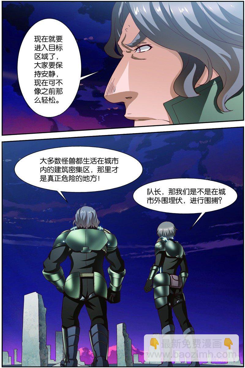 第二十三话（上）：搜寻兽将级怪兽-第45话