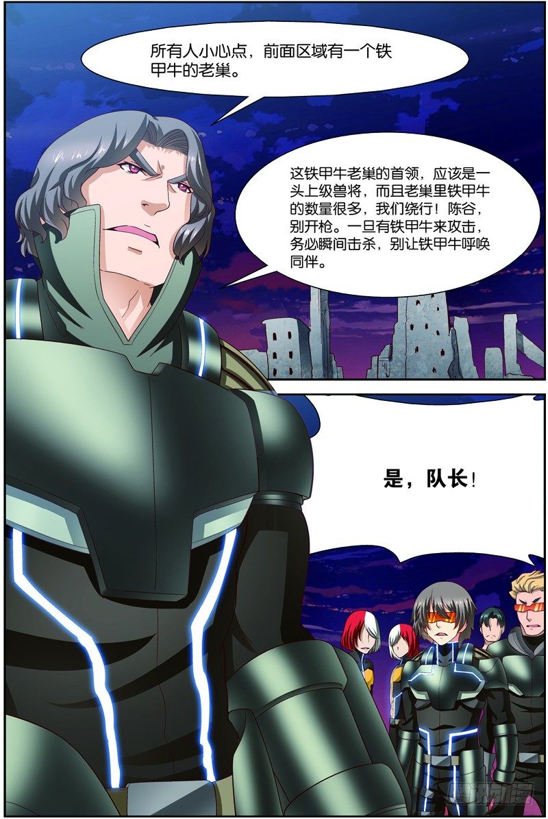 第二十三话（上）：搜寻兽将级怪兽-第45话