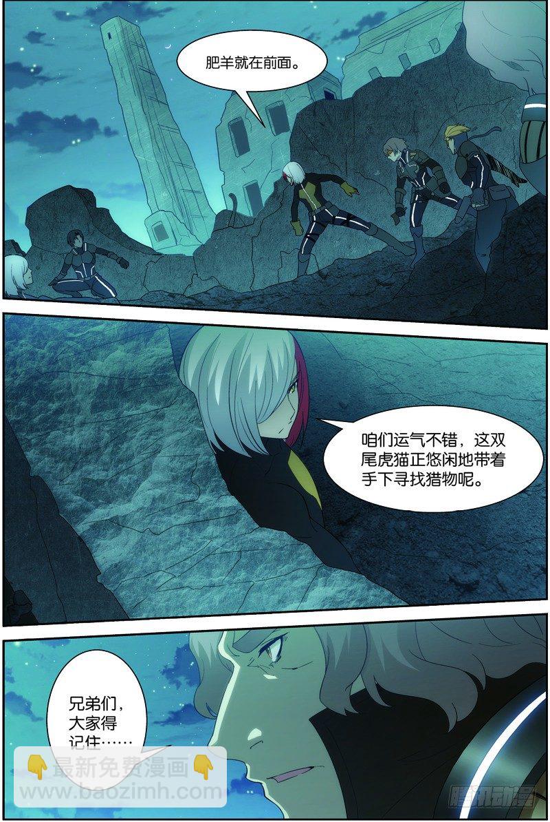 第二十四话（上):双尾虎猫-第47话