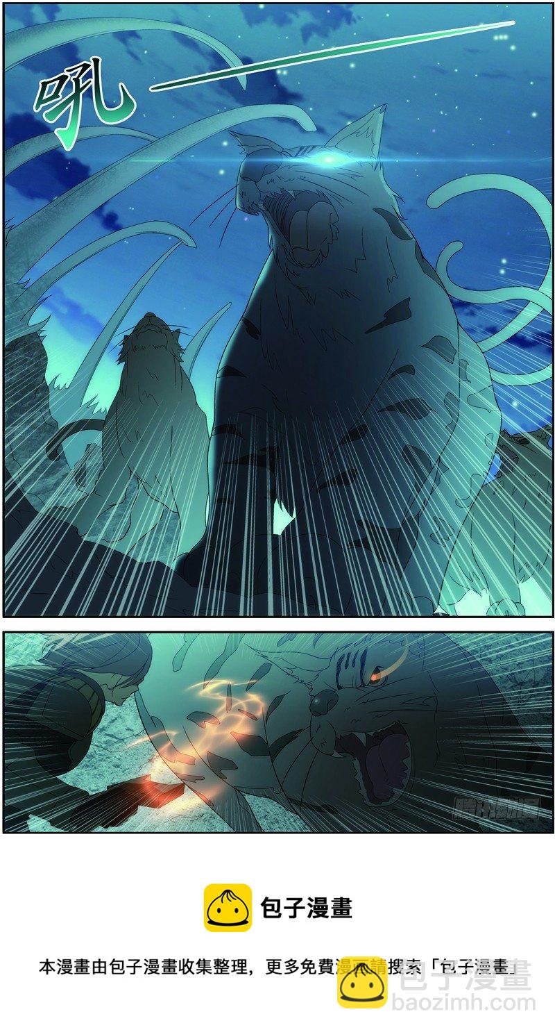 第二十四话（上):双尾虎猫-第47话